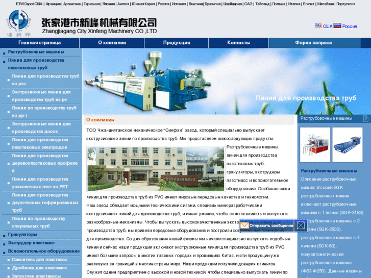 www.pipeextrusionline.ru