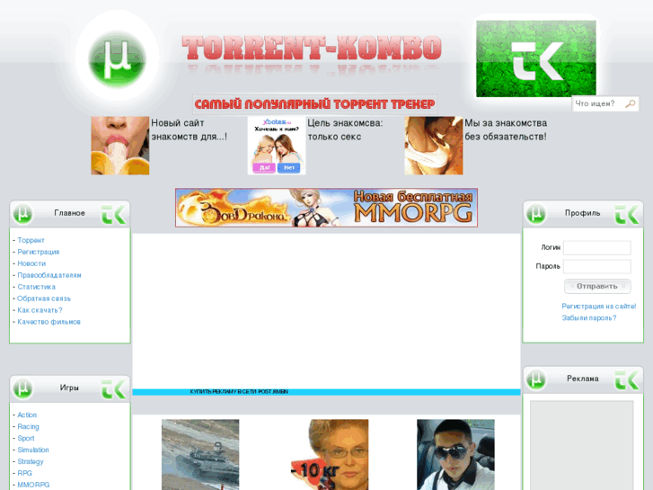 www.torrent-kombo.ru