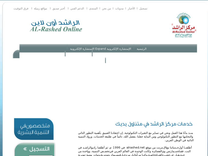 www.alrashedonline.net