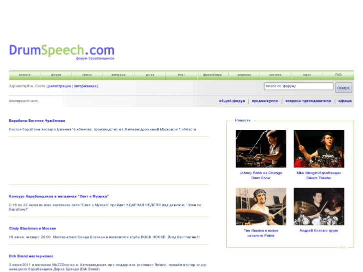 www.drumspeech.com