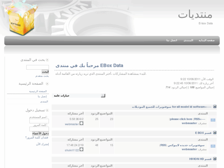 www.eboxdata.com