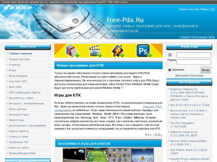 www.free-pda.ru