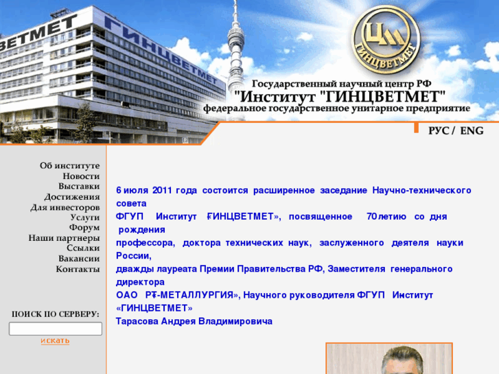 www.gintsvetmet.ru