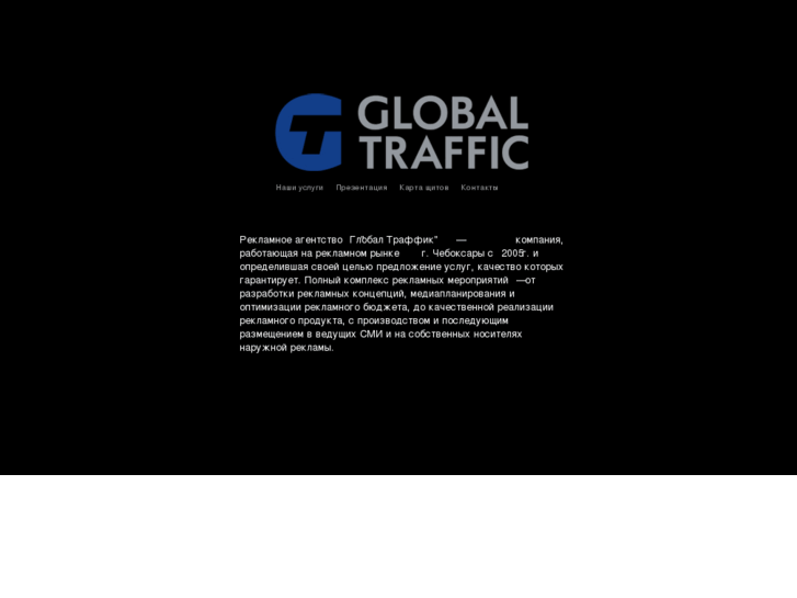 www.globaltraffic.org