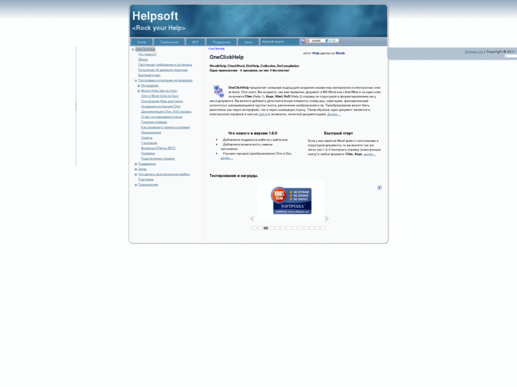www.helpsoft.ru
