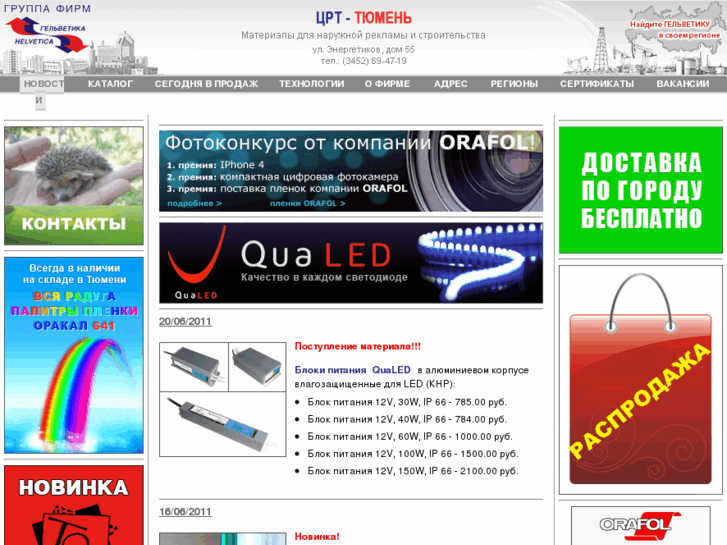 www.helvetica-tyumen.ru