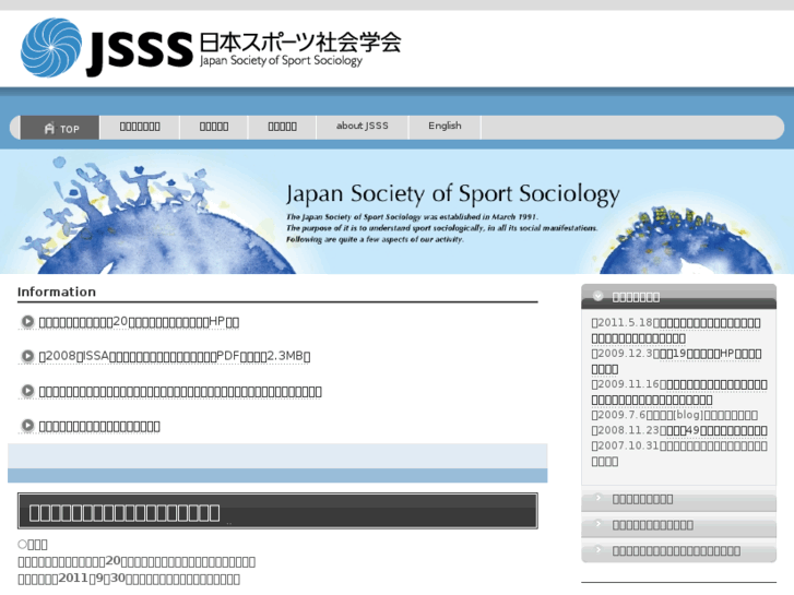 www.jsss.jp