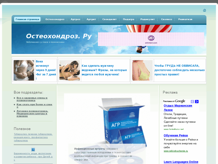 www.osteohandroz.ru