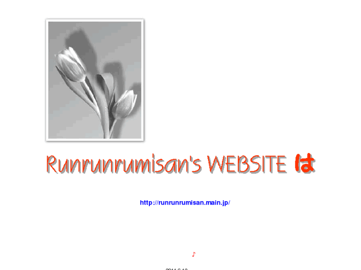 www.runrunrumisan.com