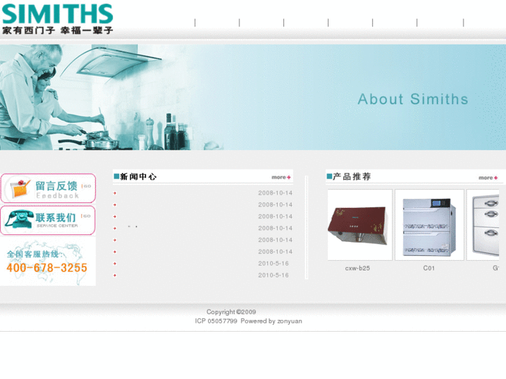 www.simiths.com.cn