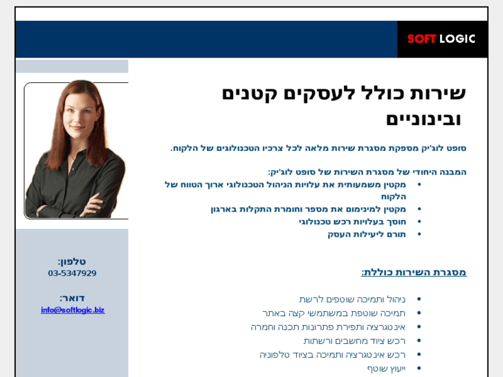 www.softlogic.biz