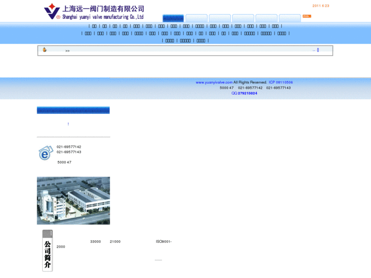 www.yuanyivalve.com