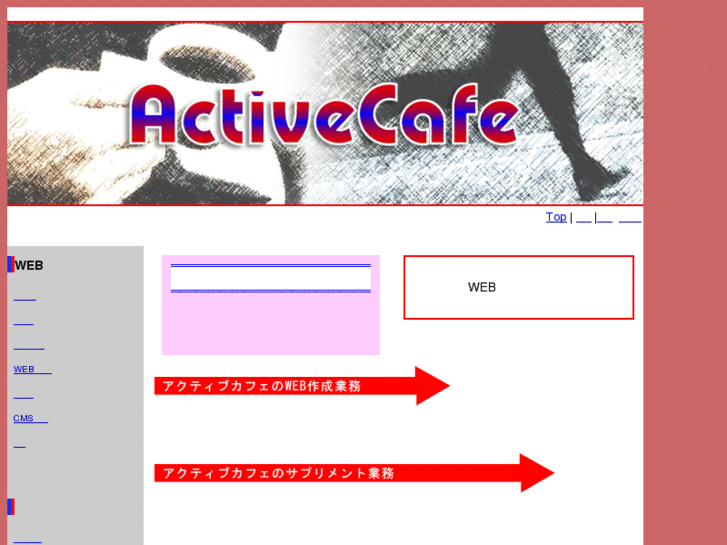 www.activecafe.net