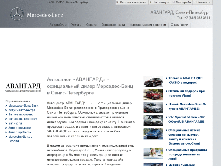 www.avangard-mb.ru