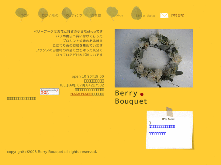 www.berry-bouquet.com