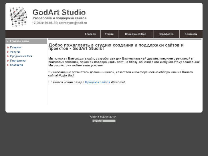 www.godart.ru