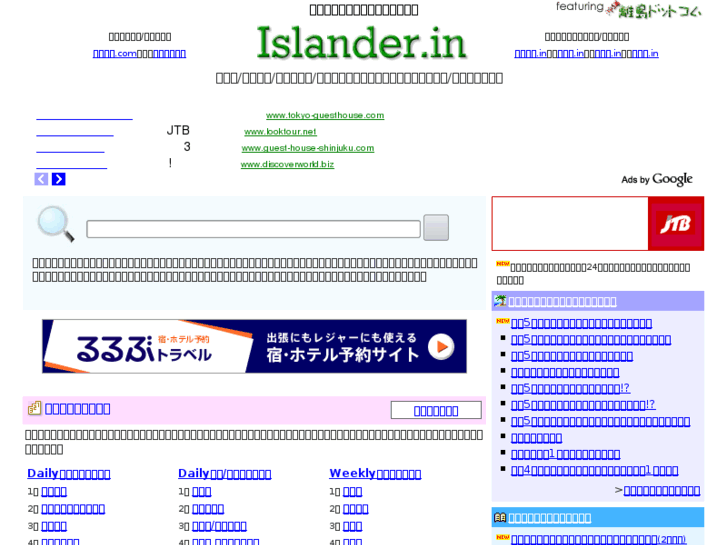 www.islander.in