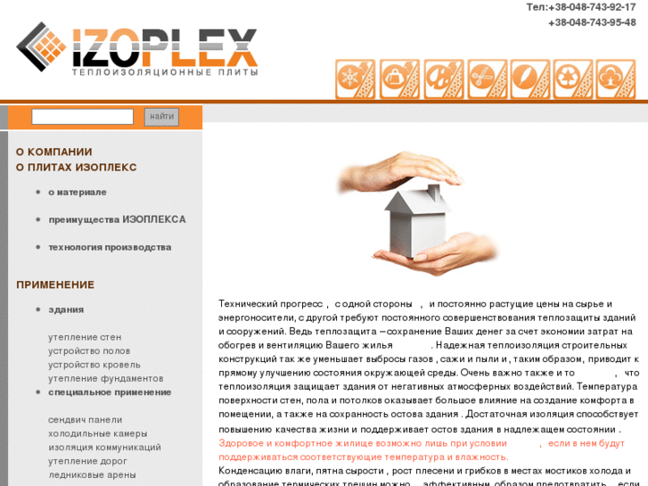 www.izoplex.com