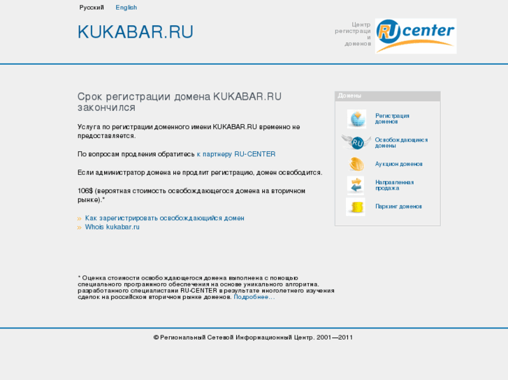 www.kukabar.ru