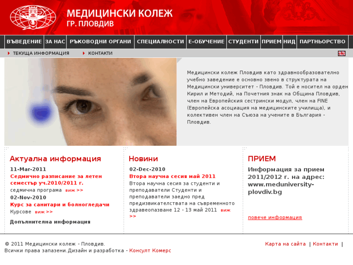 www.medcollege-plovdiv.org