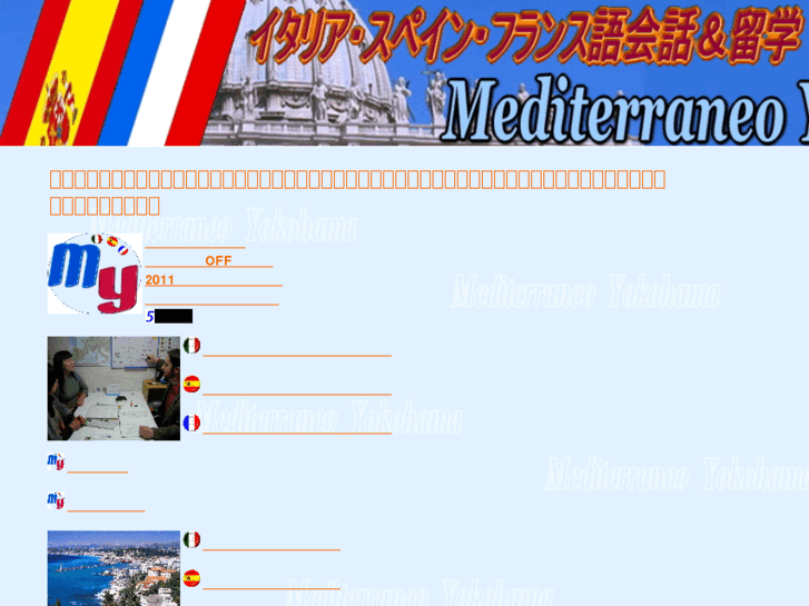 www.mediterraneo.jp