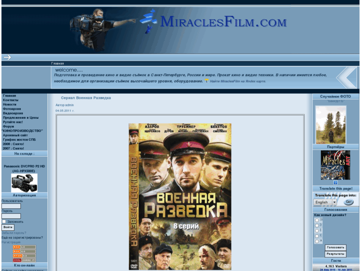 www.miraclesfilm.com