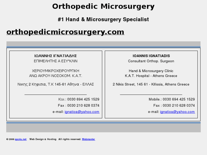 www.orthopedicmicrosurgery.com