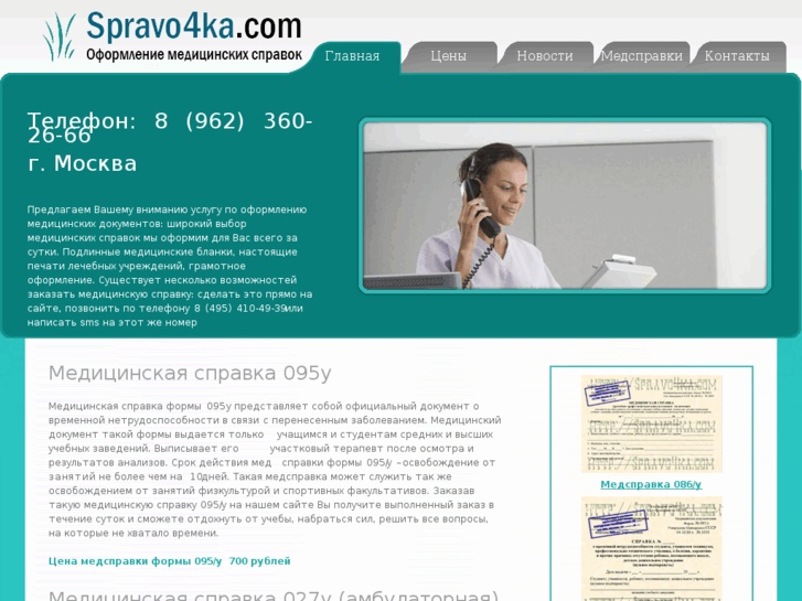 www.spravo4ka.com