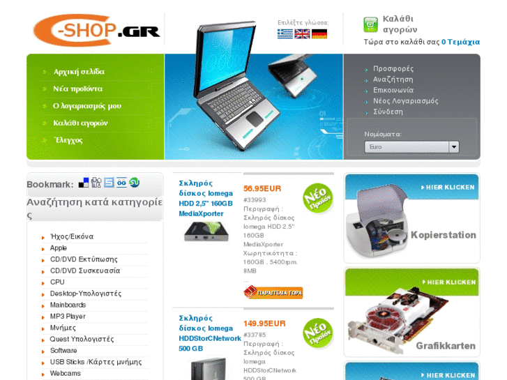 www.c-shop.gr