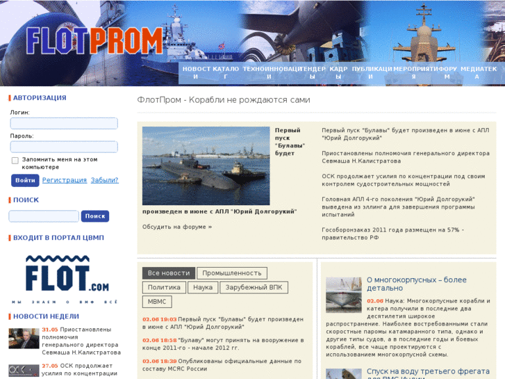 www.flotprom.ru