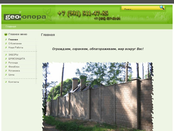 www.geo-opora.ru