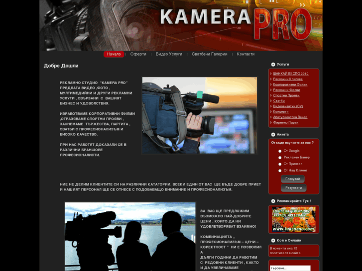 www.kamerapro.com