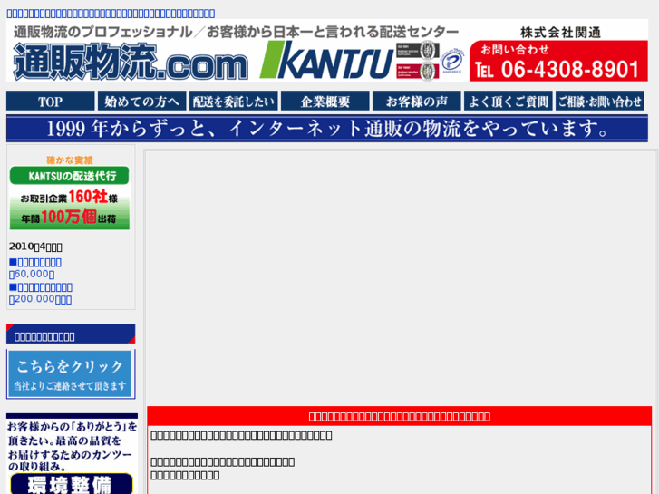 www.tsuhan-butsuryu.com