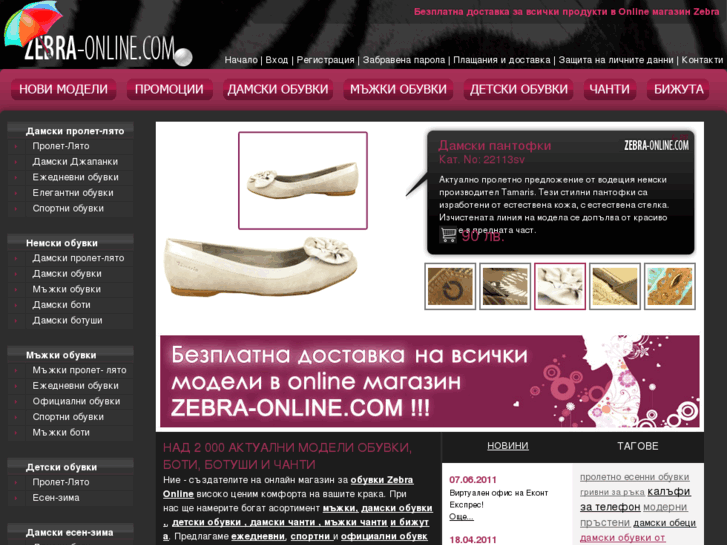 www.zebra-online.com