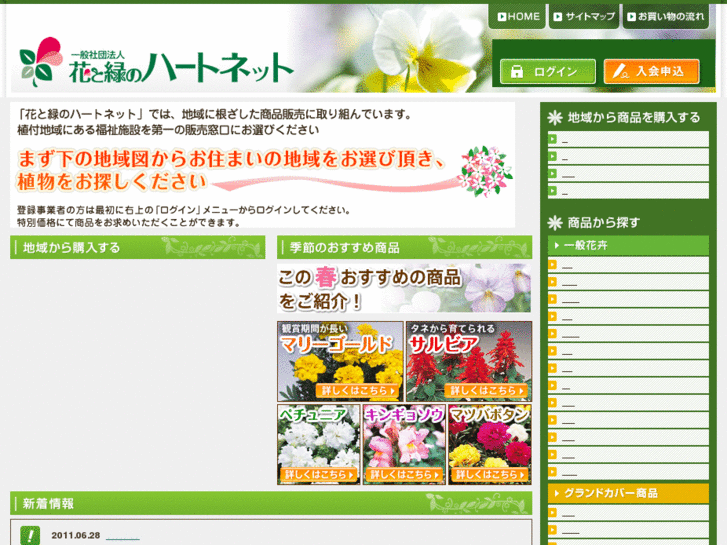 www.ai-hana-net.com