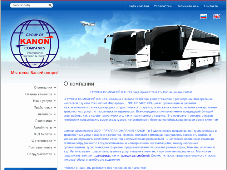 www.kanongroup.net