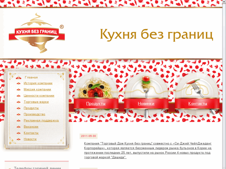 www.kbg-food.ru