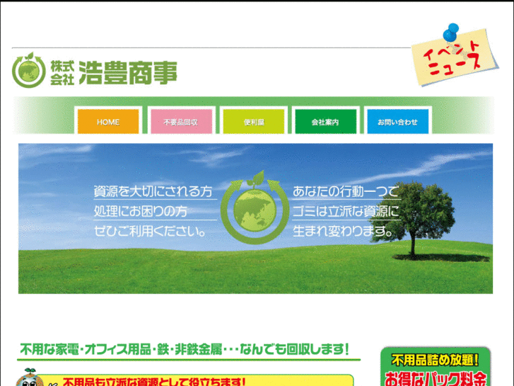 www.kou-hou.net