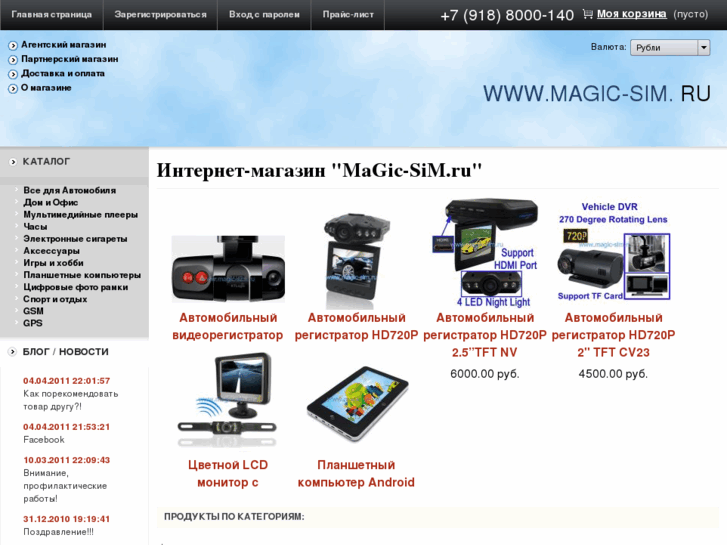 www.magic-sim.ru