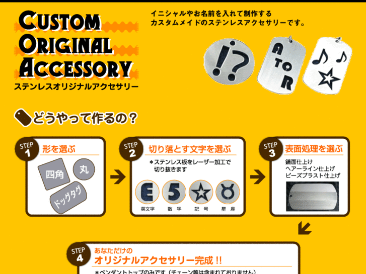 www.reuse-accessory.com