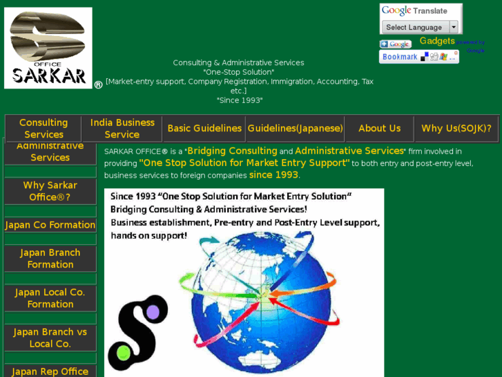 www.sarkaroffice.com