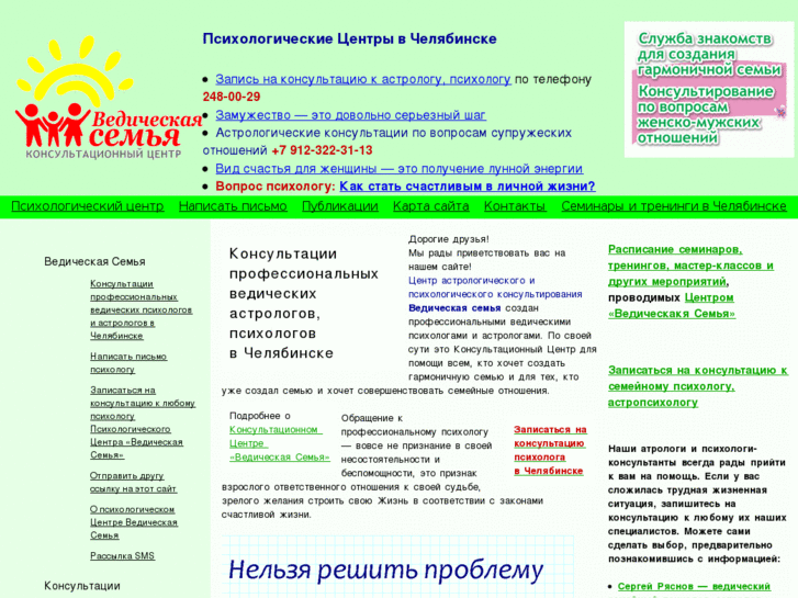 www.semya108.ru