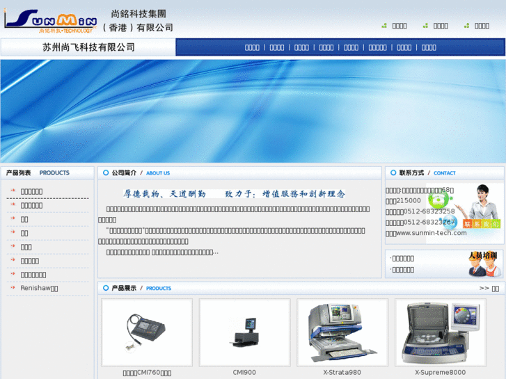 www.sunmin-tech.com