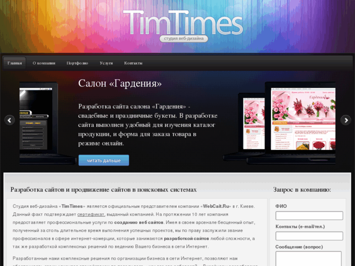 www.tim-times.com