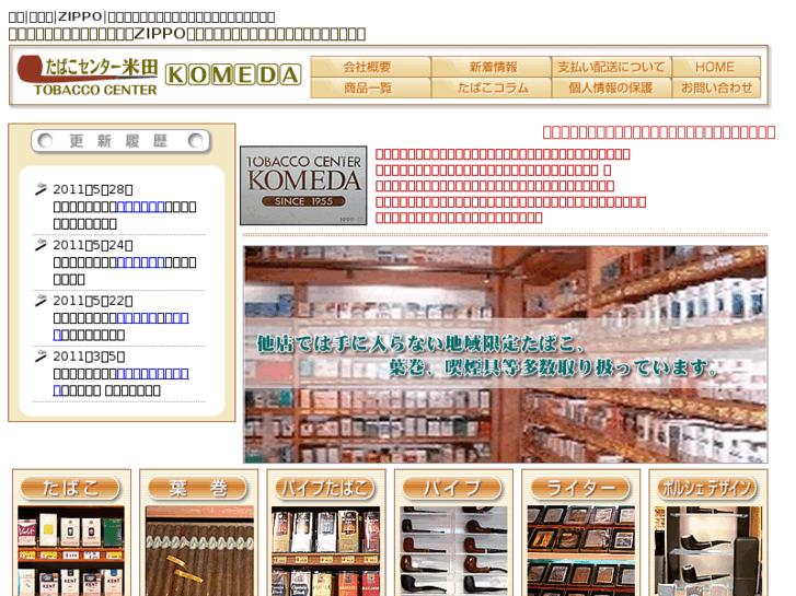 www.tobacco-center.jp