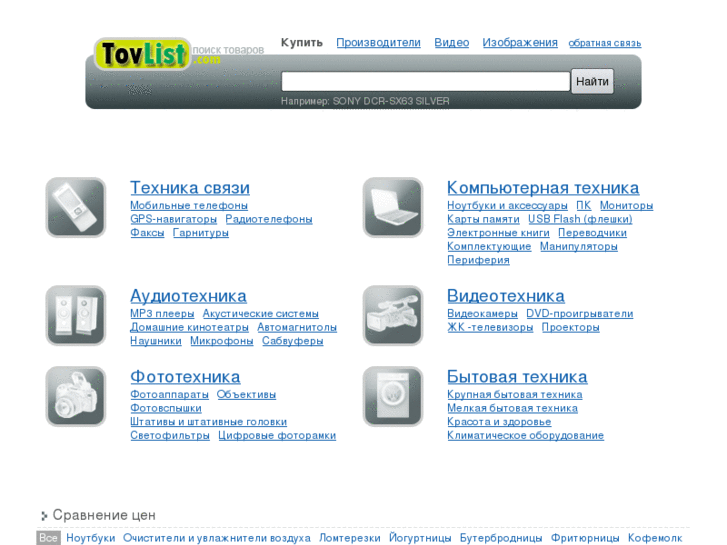 www.tovlist.com