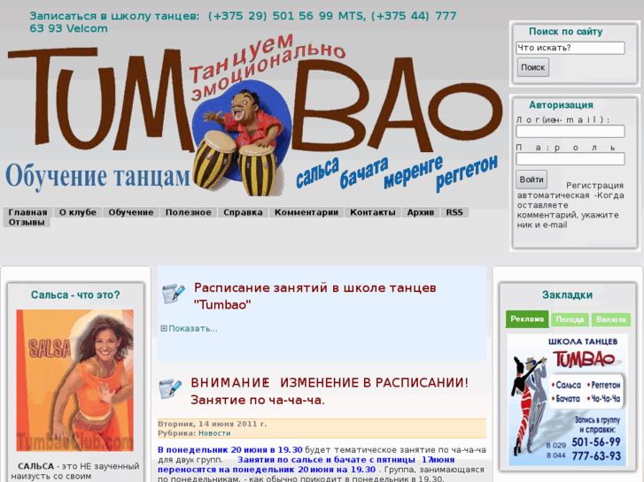 www.tumbaoclub.com