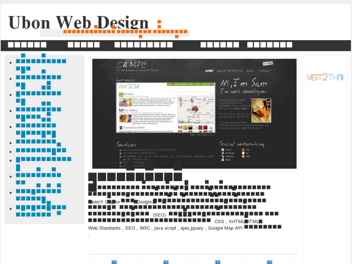 www.ubonwebdesign.com
