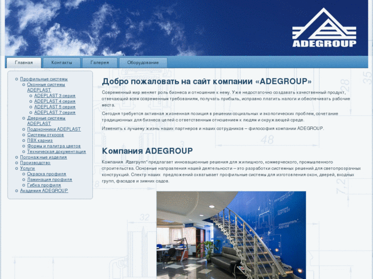 www.adegroup.ru