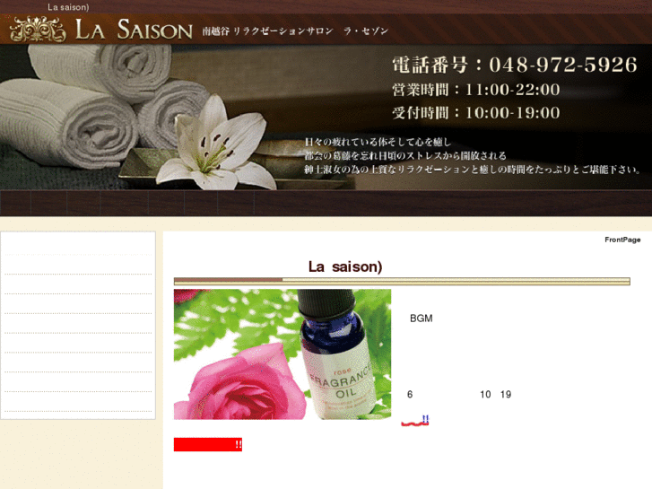 www.aroma-lasaison.com